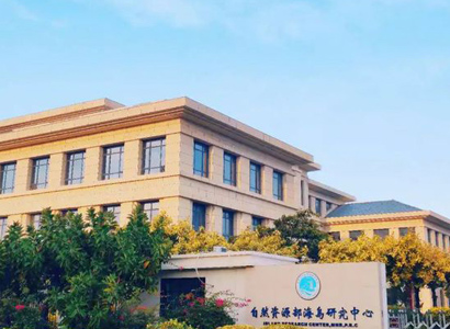 平潭海岛研究中心